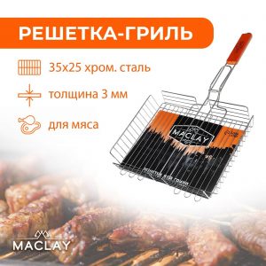Решетка-гриль Maclay Lux 56х25х35х5см (120125)