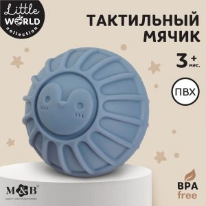 Мяч тактильный Mum&Baby 9912645