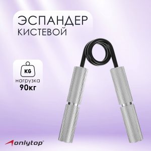 Эспандер кистевой 90кг Onlytop 7127756
