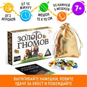 Игра настольная "Золото гномов" 7+ (4332664)